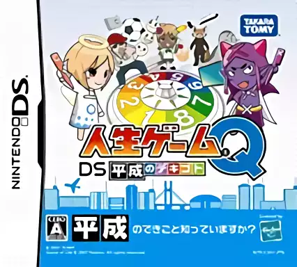 Image n° 1 - box : Jinsei Game Q DS - Heisei no Dekigoto